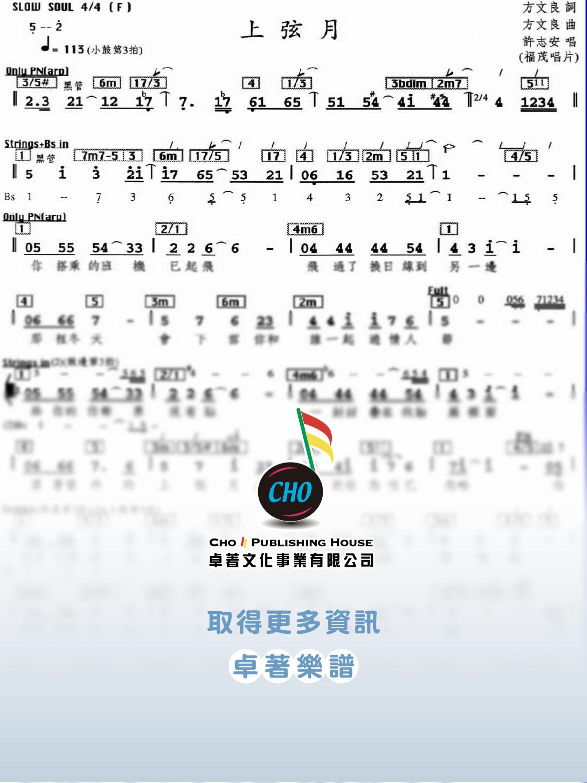 上弦月